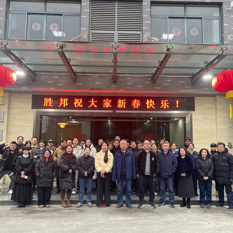 ¡La gala del Festival de Primavera de Shengbang Technology 2026 se celebró calurosamente!